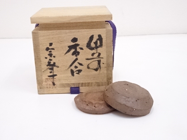 道具 ] - 道具 備前焼 好本宗峯造 香合 | ネットショップ圭 netshop